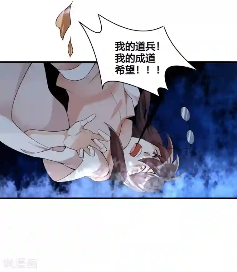 我把天道修歪了第86话 是敌是友？