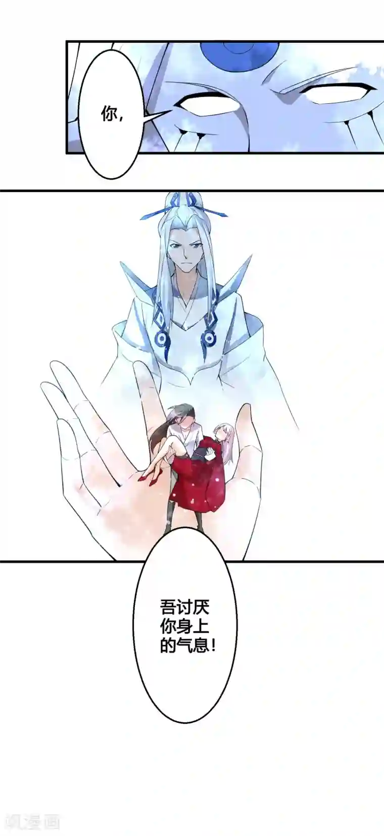 我把天道修歪了第86话 是敌是友？