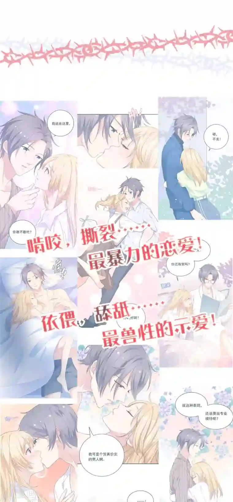我把天道修歪了第86话 是敌是友？