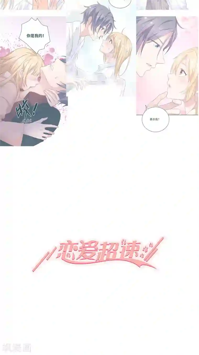 我把天道修歪了第86话 是敌是友？