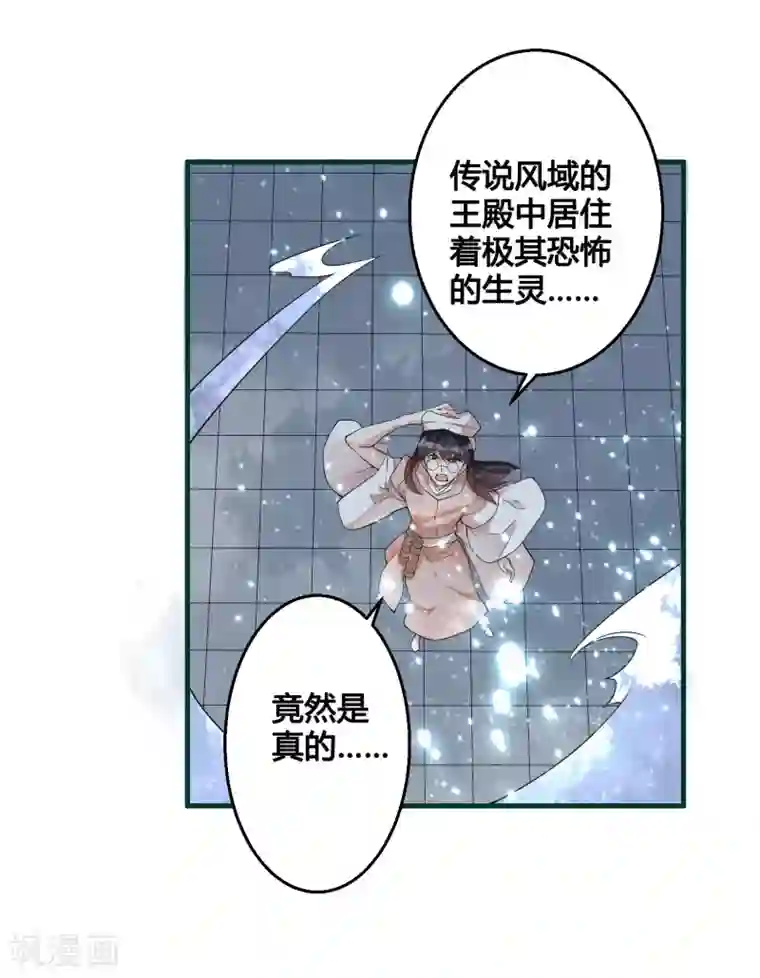 我把天道修歪了第86话 是敌是友？