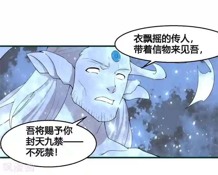 我把天道修歪了第86话 是敌是友？