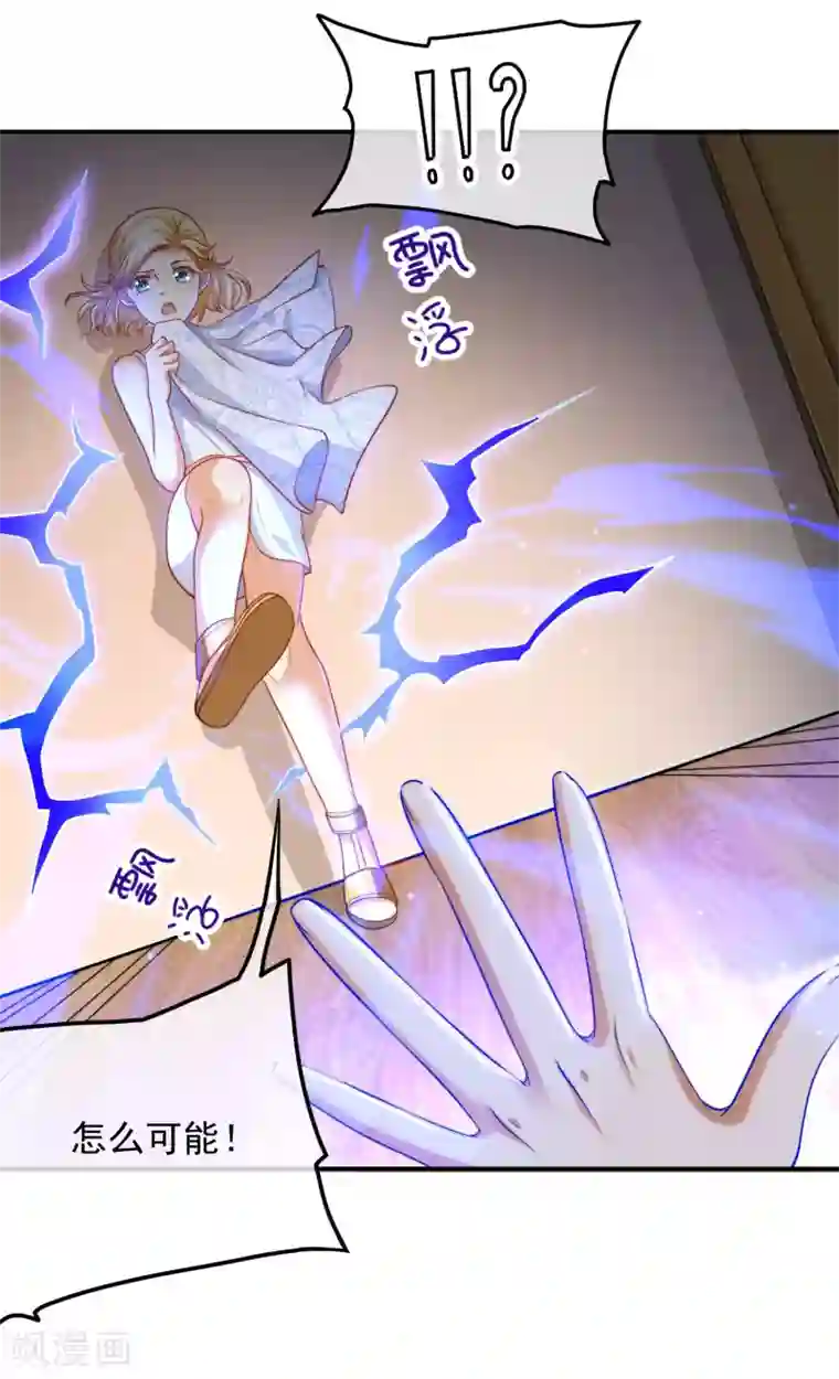 王的第一宠后第7话 她不是你能染指的！