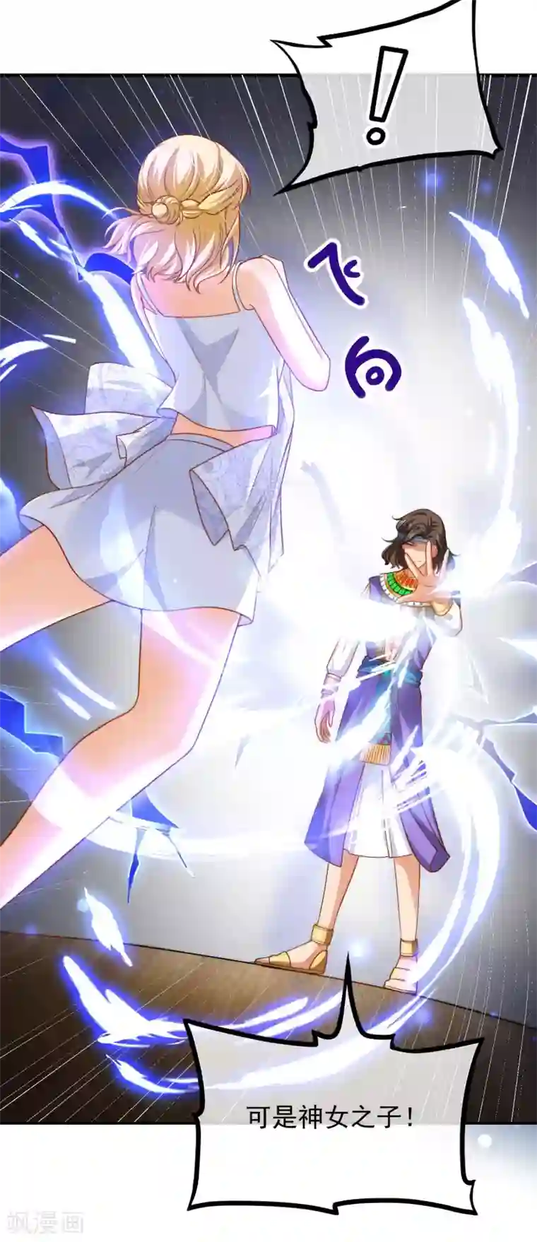 王的第一宠后第7话 她不是你能染指的！