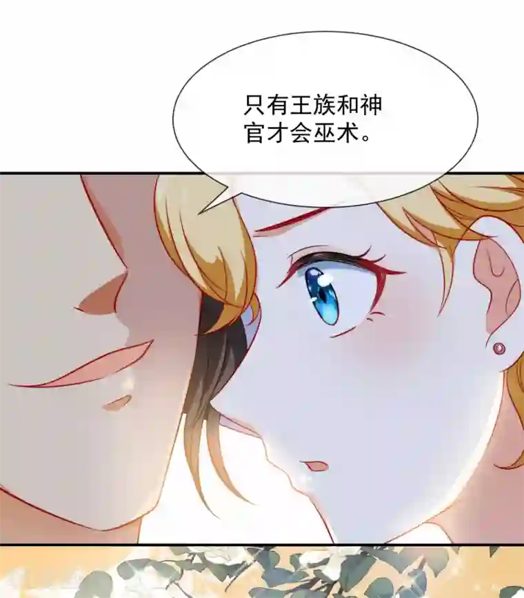 王的第一宠后第7话 她不是你能染指的！
