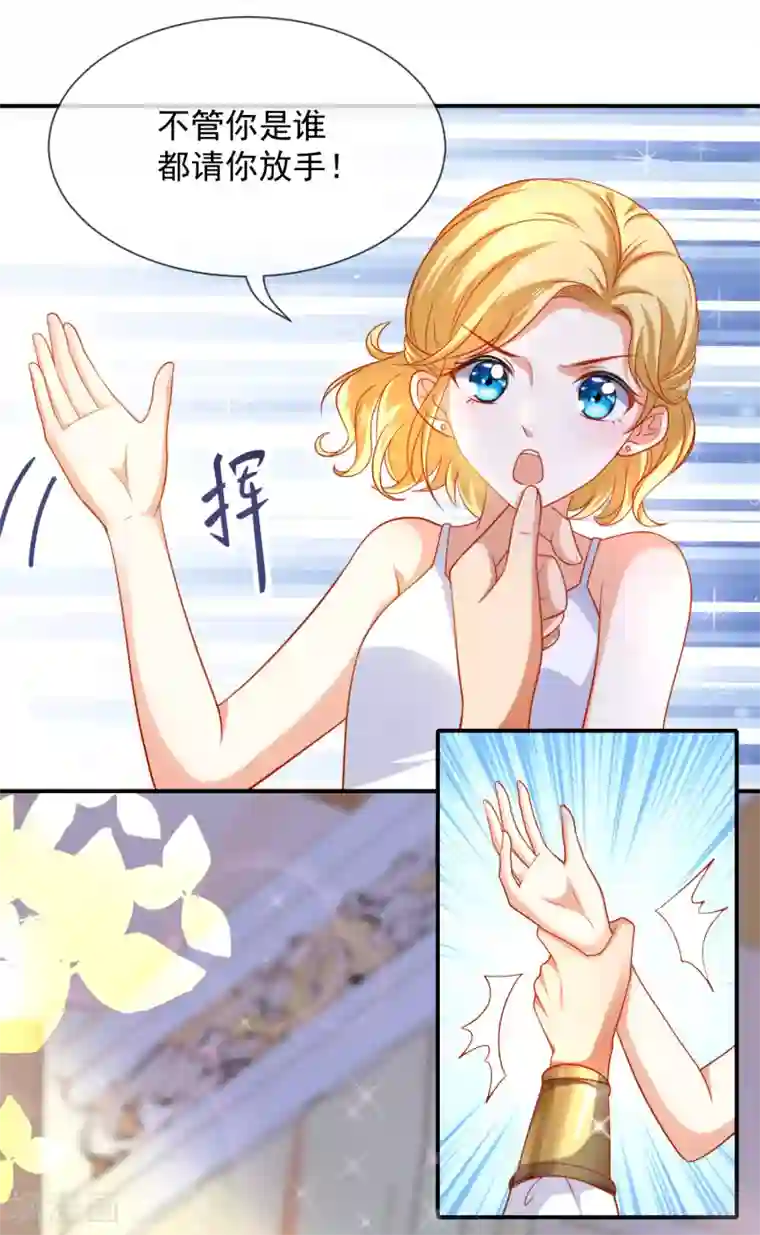王的第一宠后第7话 她不是你能染指的！