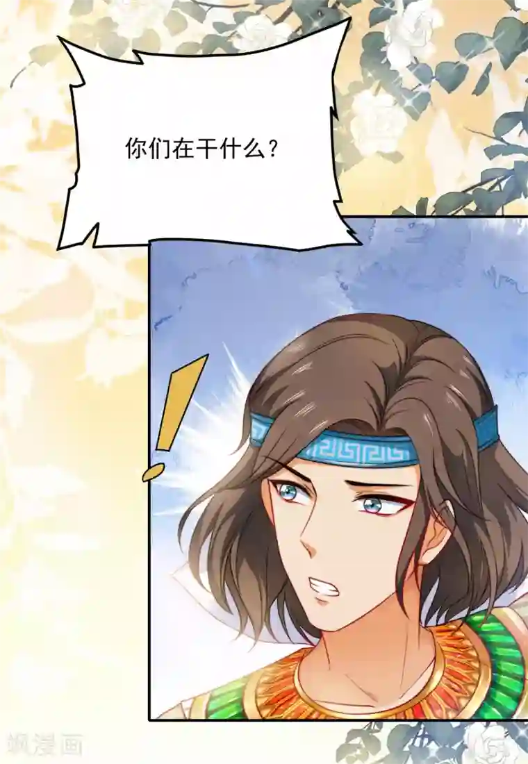 王的第一宠后第7话 她不是你能染指的！