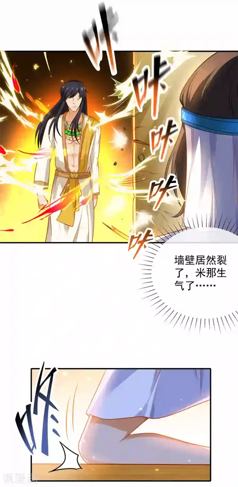 王的第一宠后第7话 她不是你能染指的！