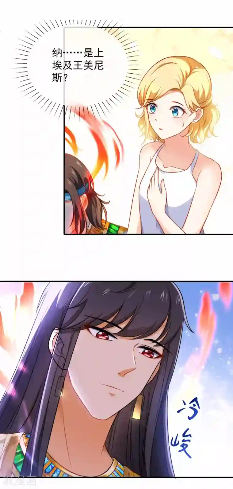 王的第一宠后第7话 她不是你能染指的！
