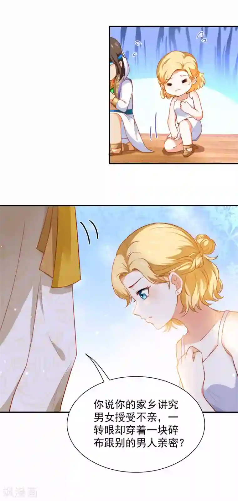 王的第一宠后第7话 她不是你能染指的！
