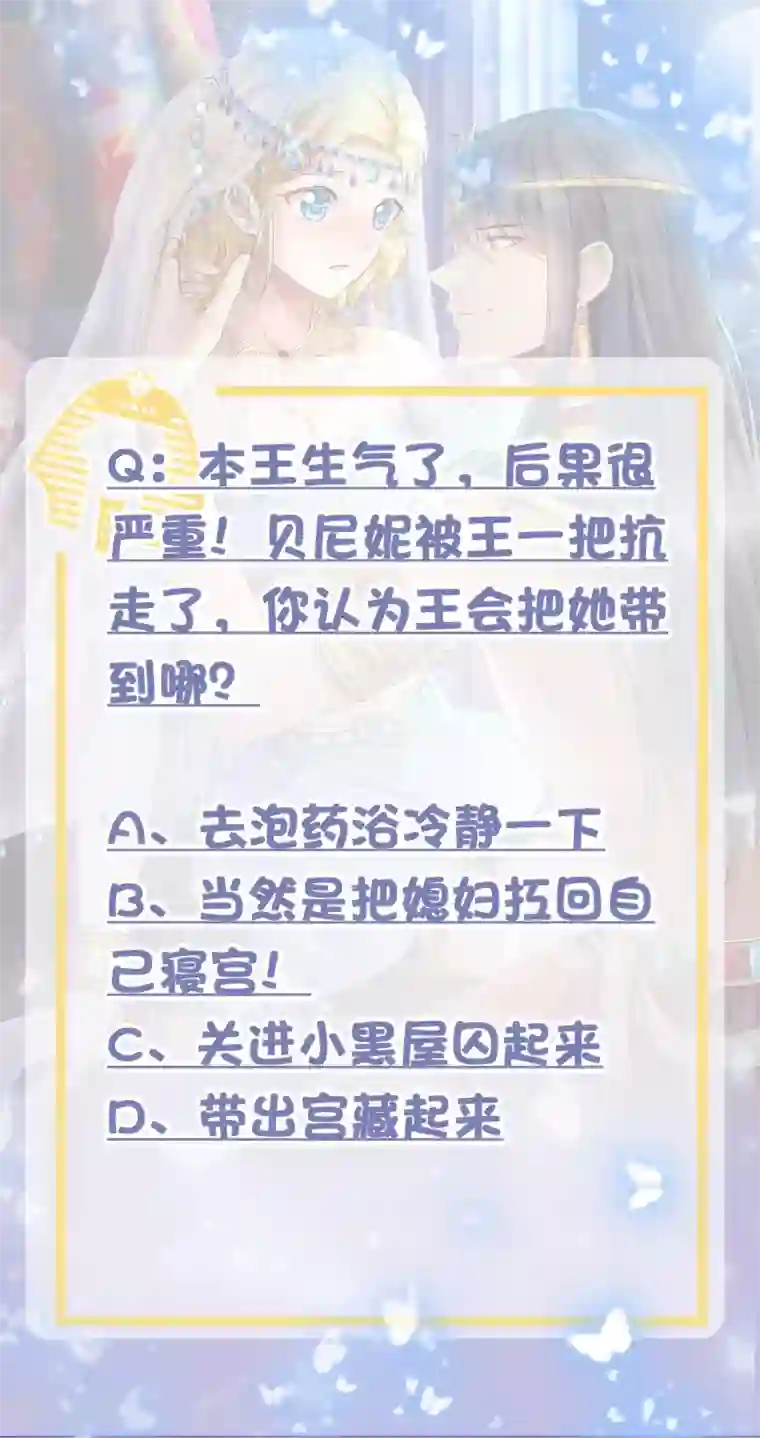 王的第一宠后第7话 她不是你能染指的！