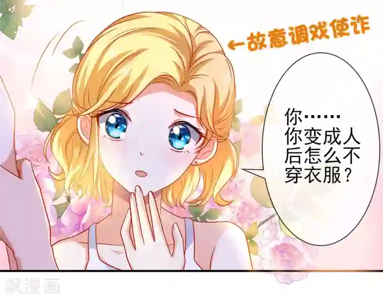 王的第一宠后第7话 她不是你能染指的！