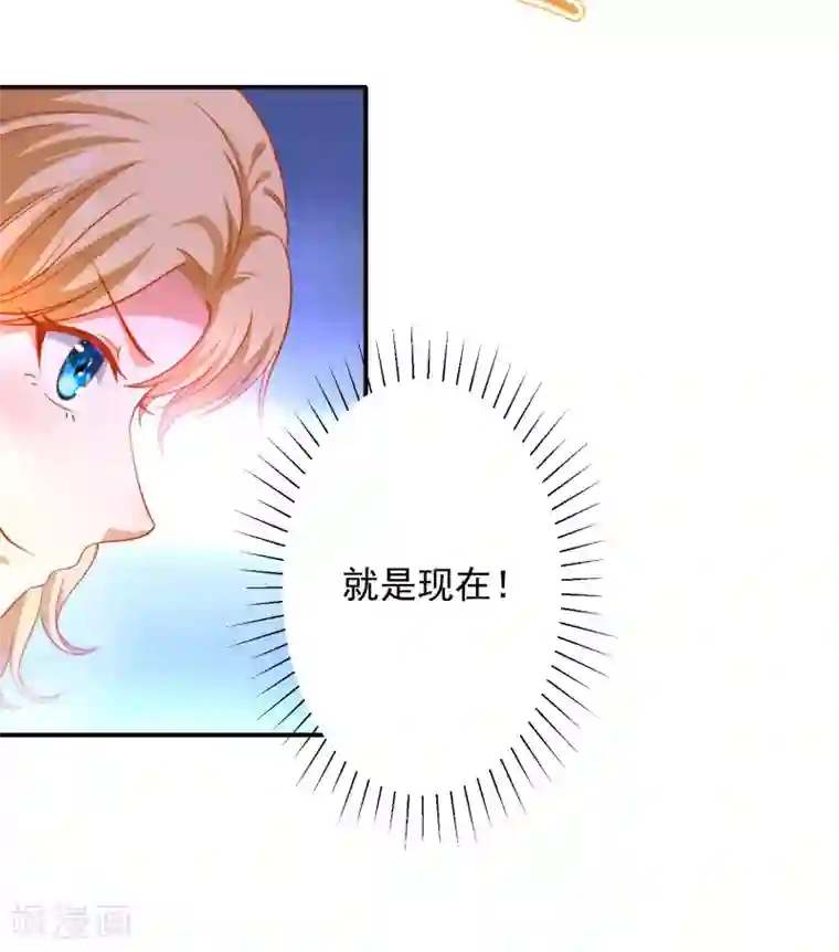 王的第一宠后第7话 她不是你能染指的！