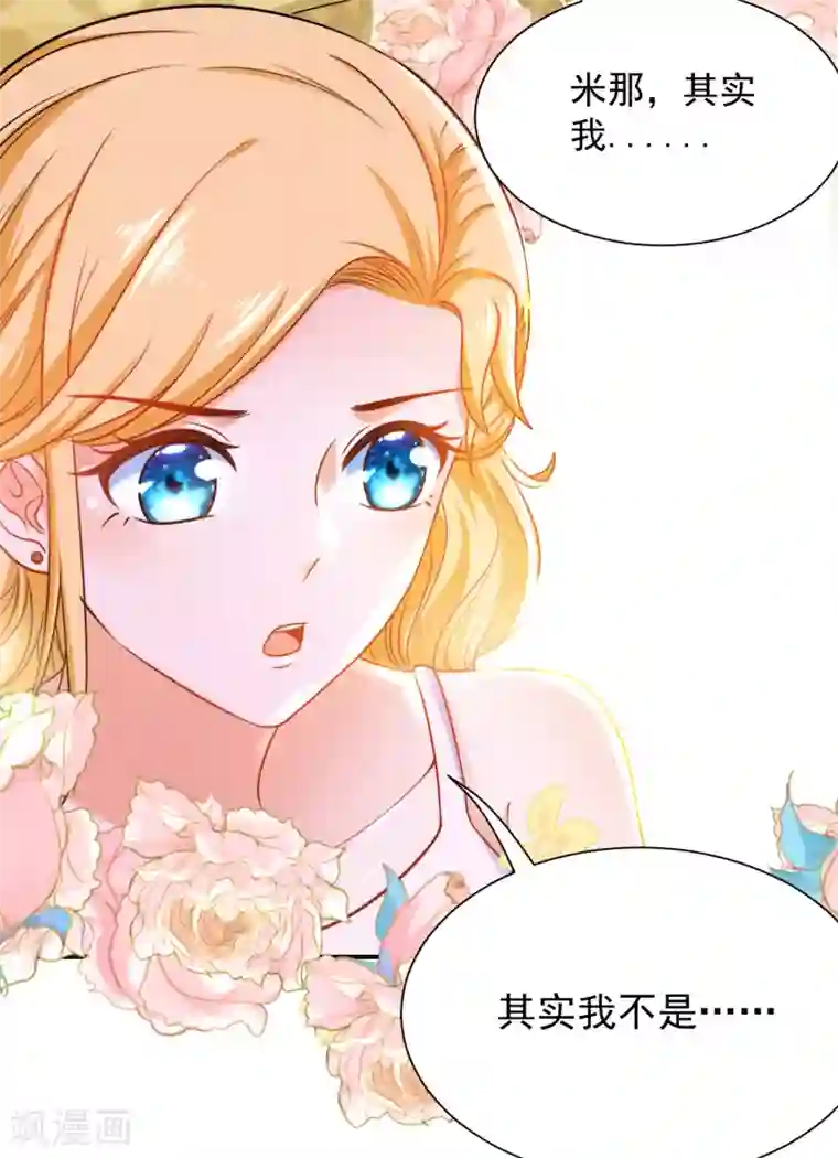 王的第一宠后第8话 来和本王做点有意思的事情
