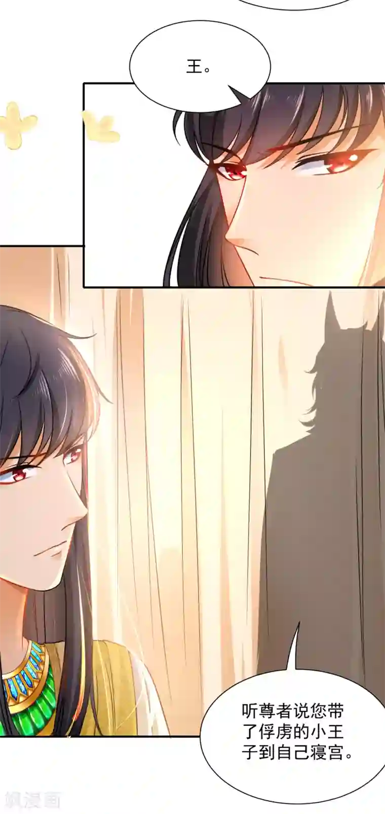 王的第一宠后第8话 来和本王做点有意思的事情