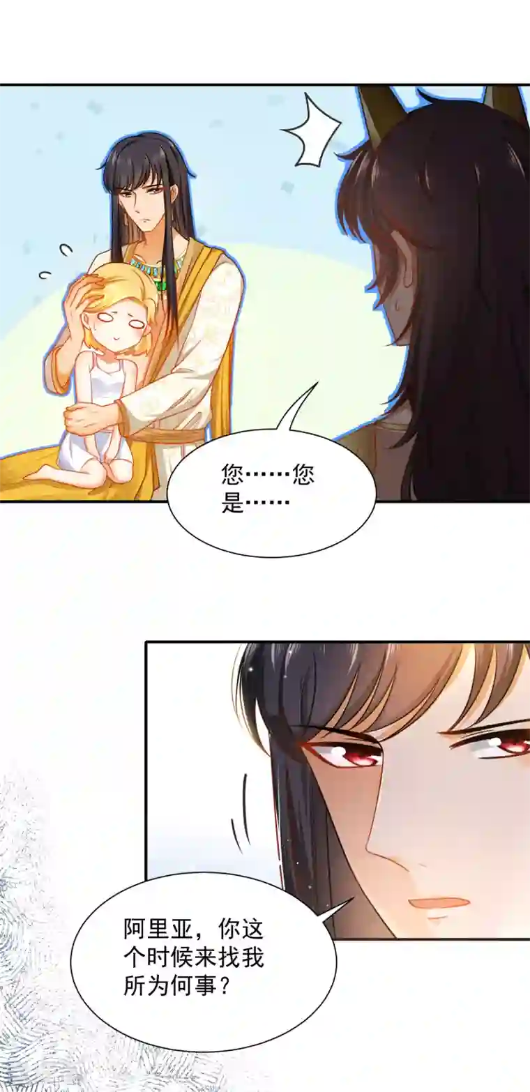 王的第一宠后第8话 来和本王做点有意思的事情