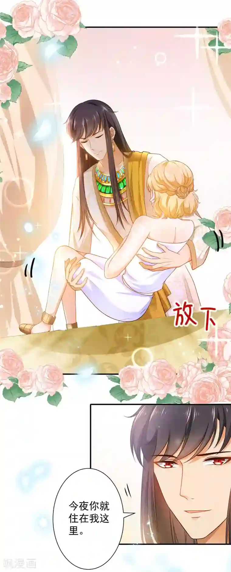 王的第一宠后第8话 来和本王做点有意思的事情