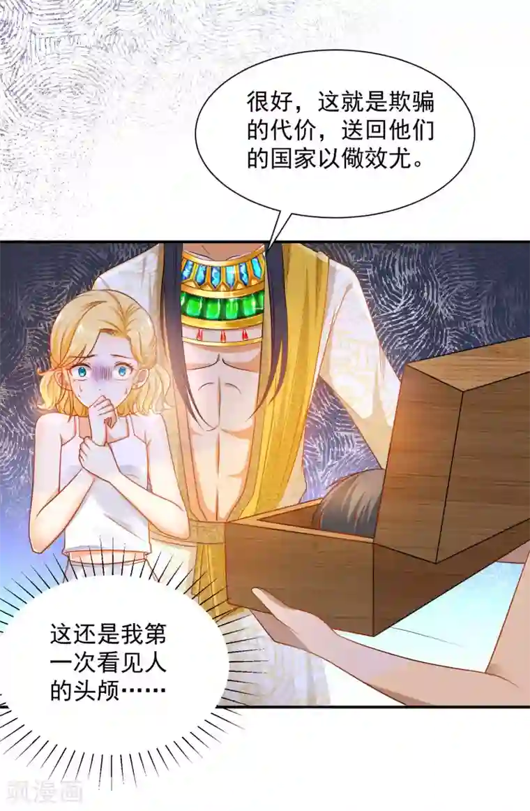 王的第一宠后第8话 来和本王做点有意思的事情