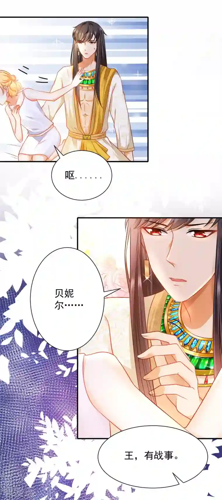 王的第一宠后第8话 来和本王做点有意思的事情