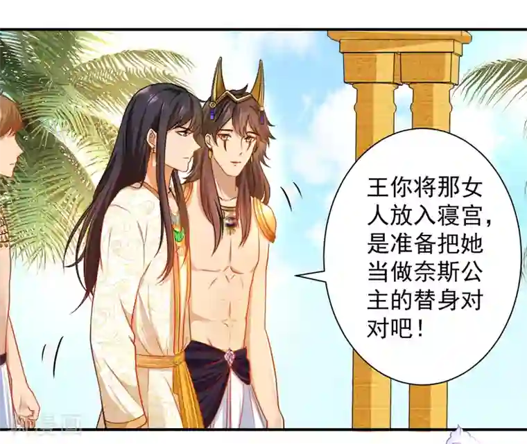 王的第一宠后第8话 来和本王做点有意思的事情