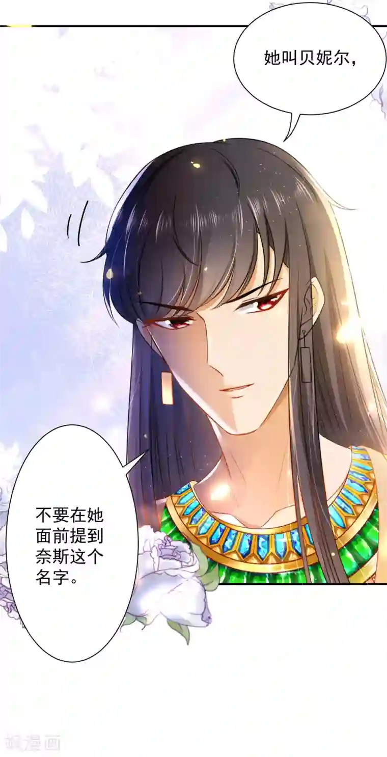 王的第一宠后第8话 来和本王做点有意思的事情