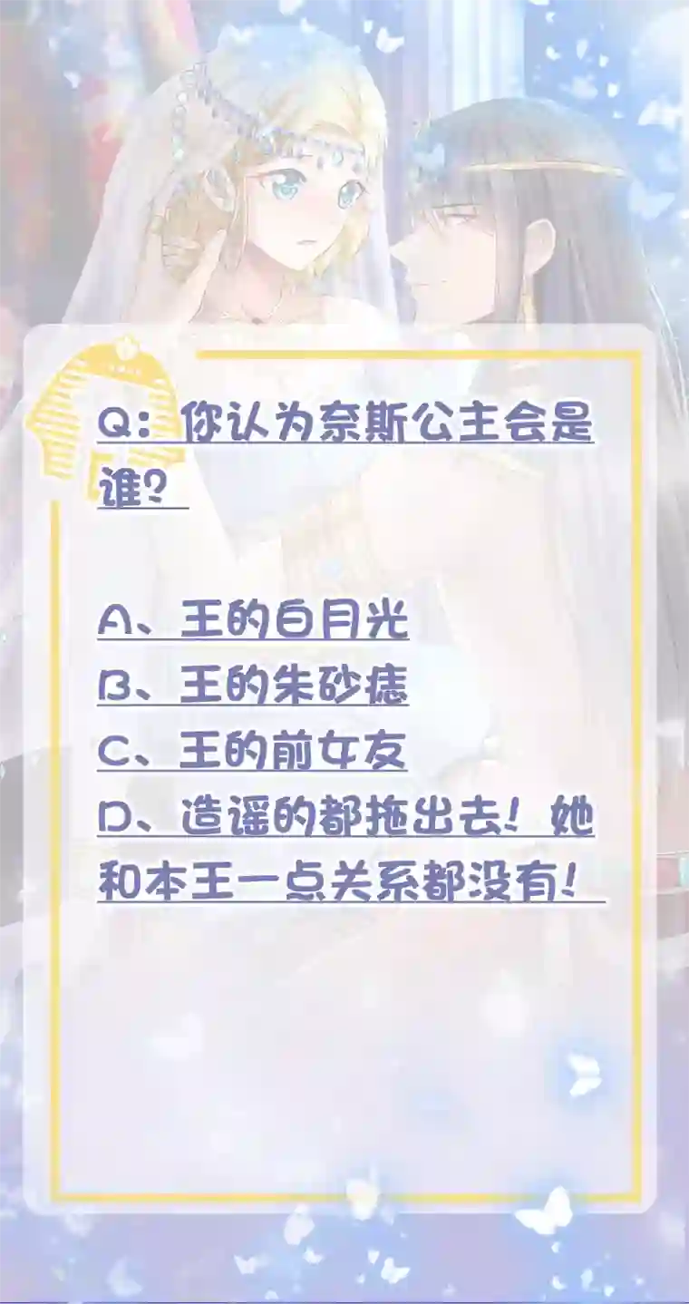 王的第一宠后第8话 来和本王做点有意思的事情