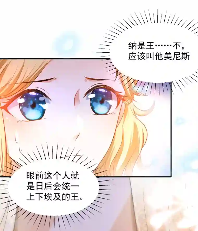 王的第一宠后第8话 来和本王做点有意思的事情