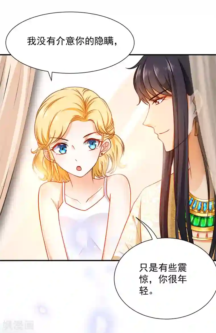 王的第一宠后第8话 来和本王做点有意思的事情