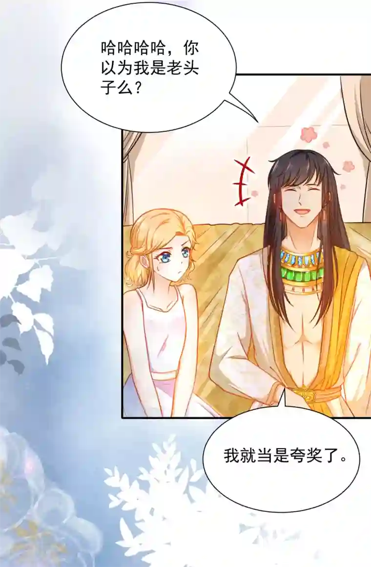 王的第一宠后第8话 来和本王做点有意思的事情