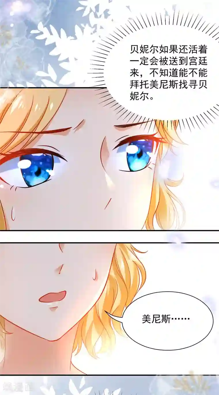 王的第一宠后第8话 来和本王做点有意思的事情