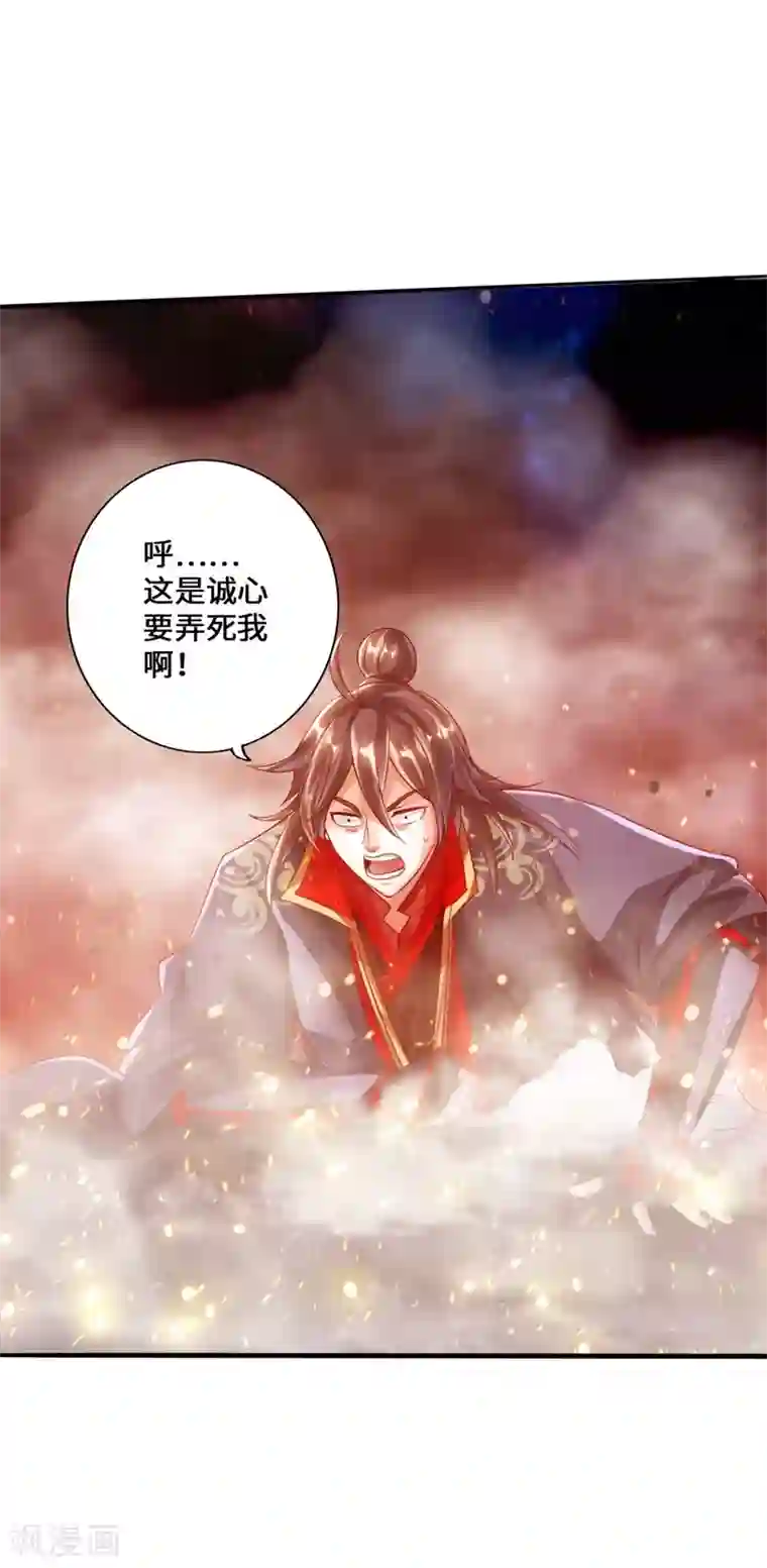 仙武帝尊第53话 天寂丹抢夺战