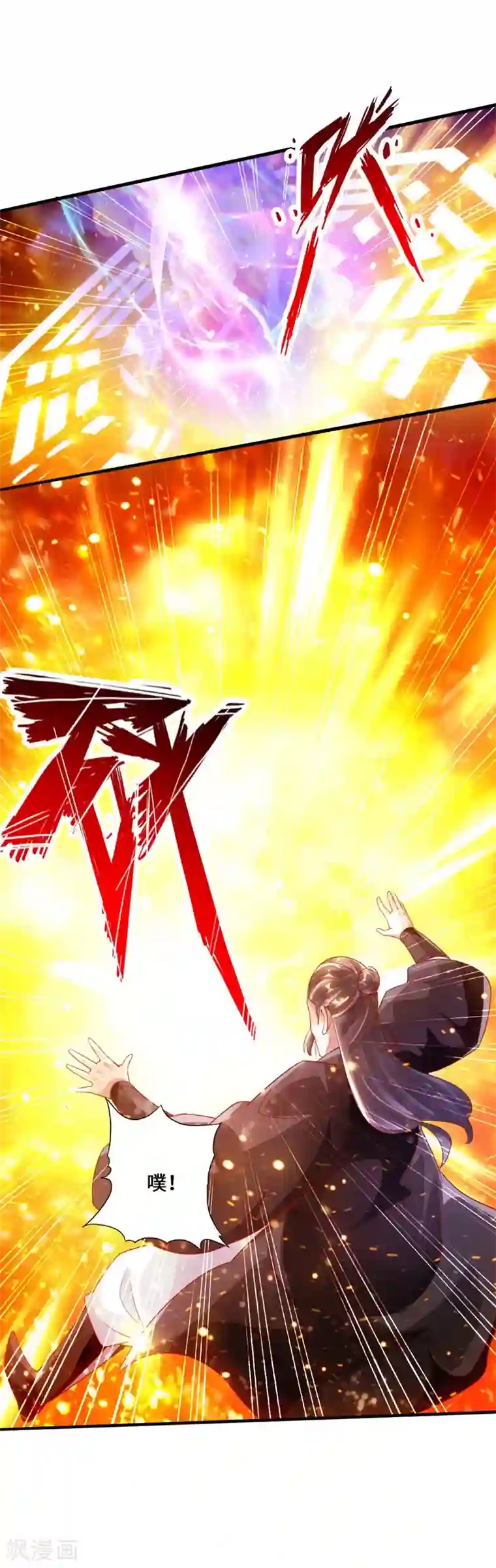 仙武帝尊第53话 天寂丹抢夺战
