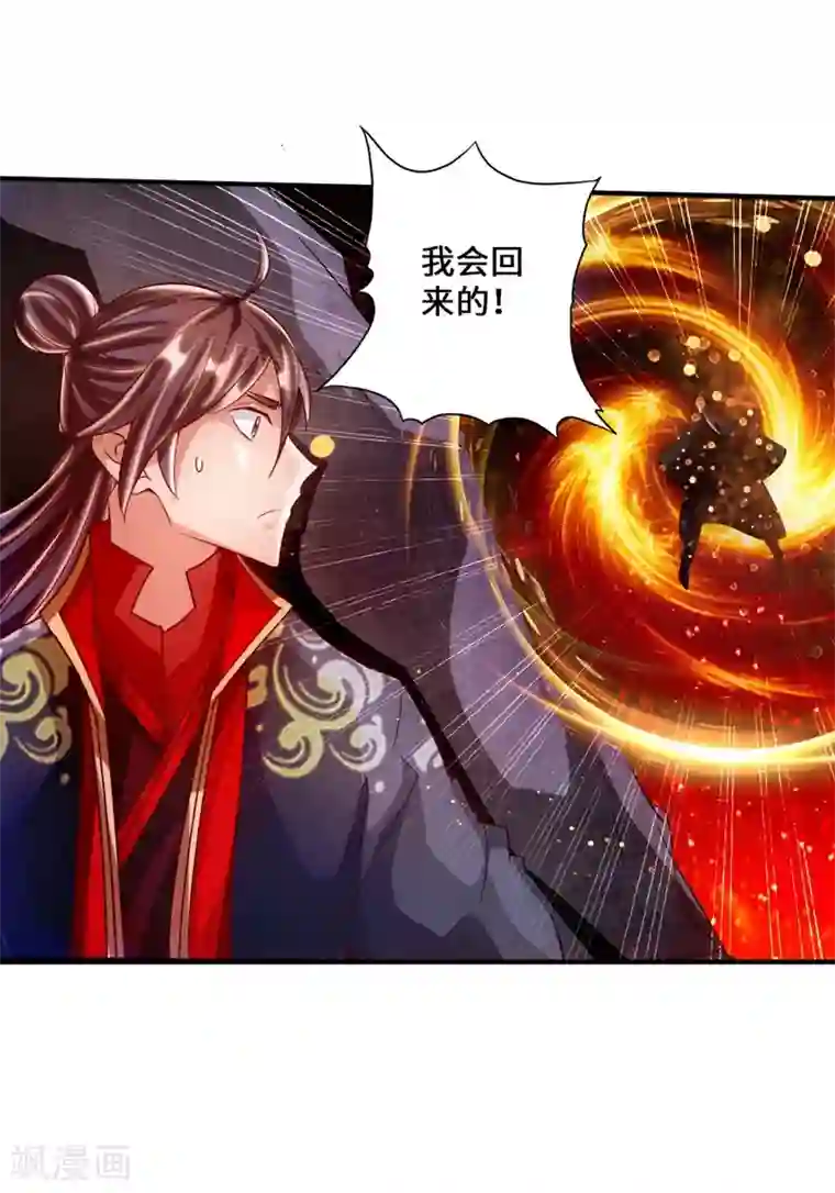 仙武帝尊第53话 天寂丹抢夺战