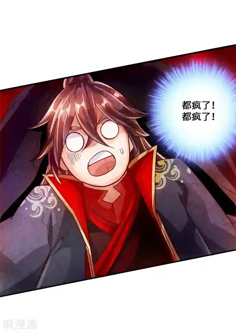仙武帝尊第53话 天寂丹抢夺战