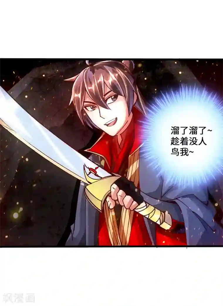 仙武帝尊第53话 天寂丹抢夺战