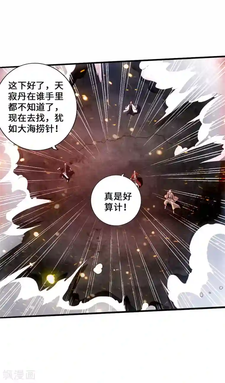 仙武帝尊第53话 天寂丹抢夺战