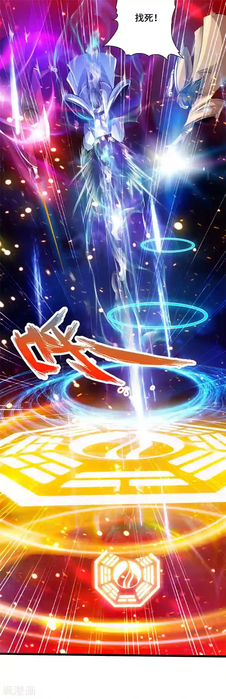 仙武帝尊第53话 天寂丹抢夺战