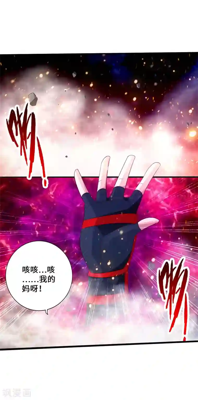 仙武帝尊第53话 天寂丹抢夺战