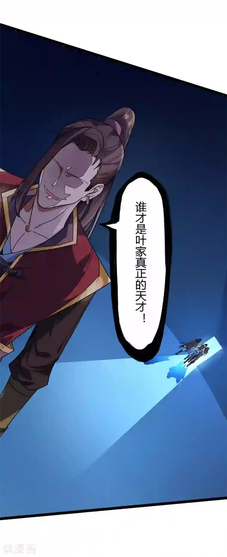 丹武至尊第7话 大比见