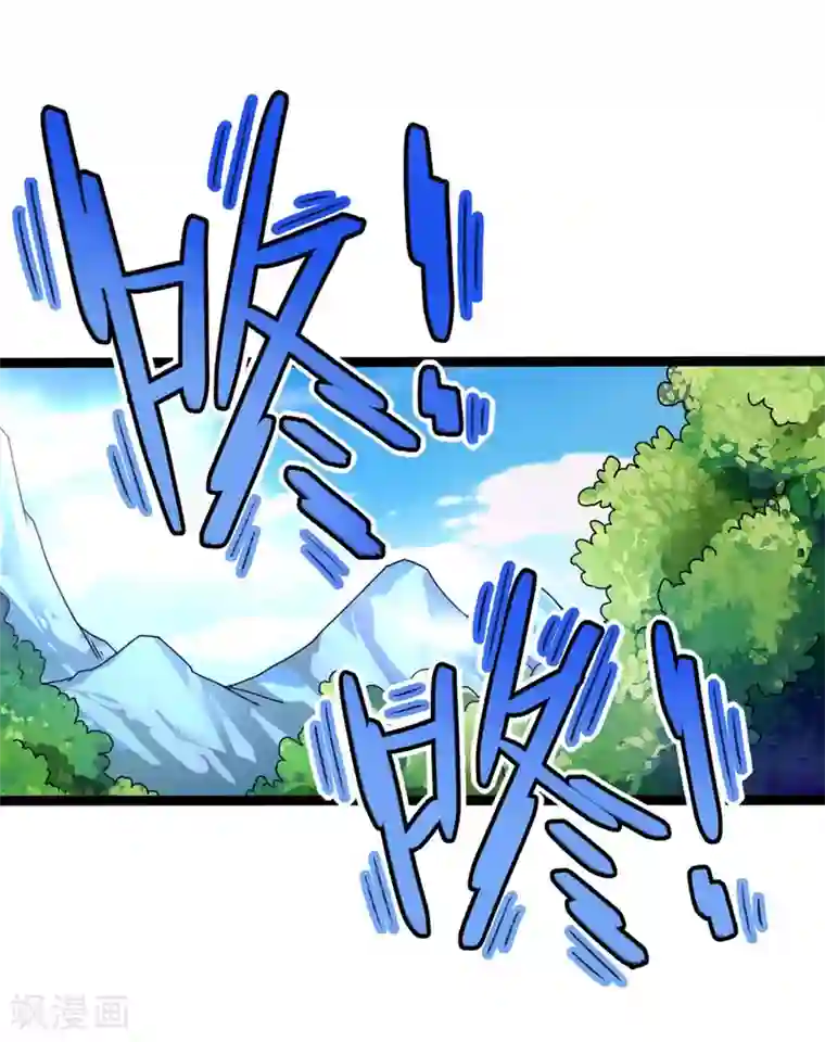丹武至尊第7话 大比见