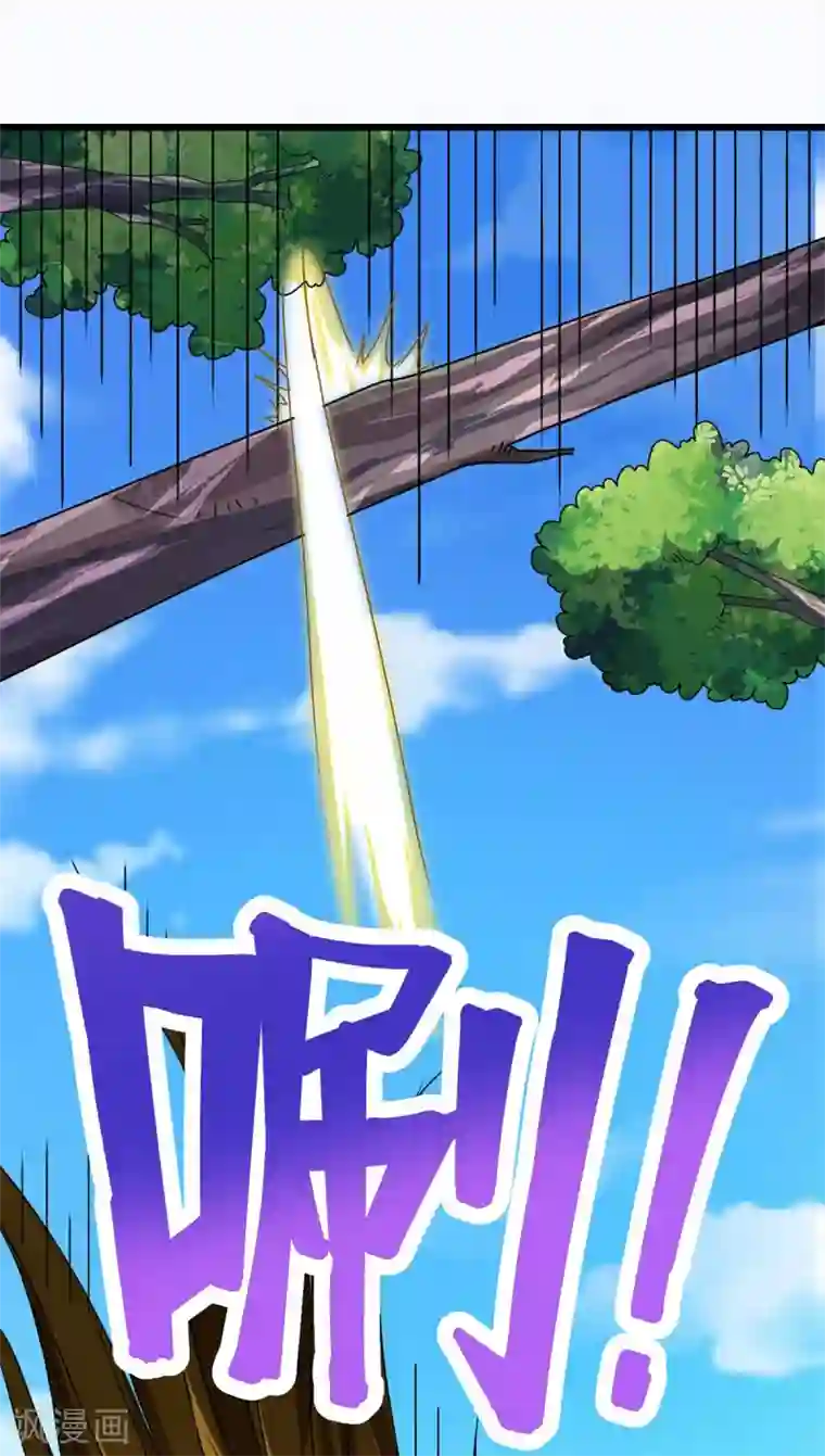 丹武至尊第7话 大比见