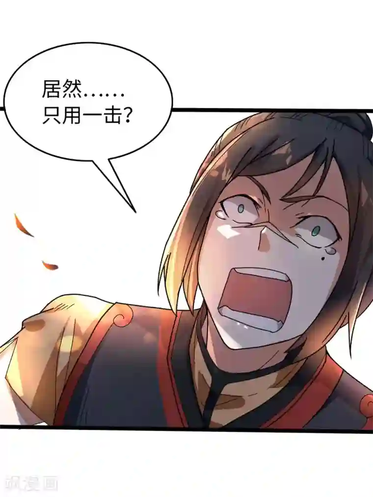 丹武至尊第7话 大比见