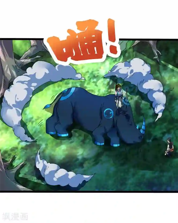 丹武至尊第7话 大比见