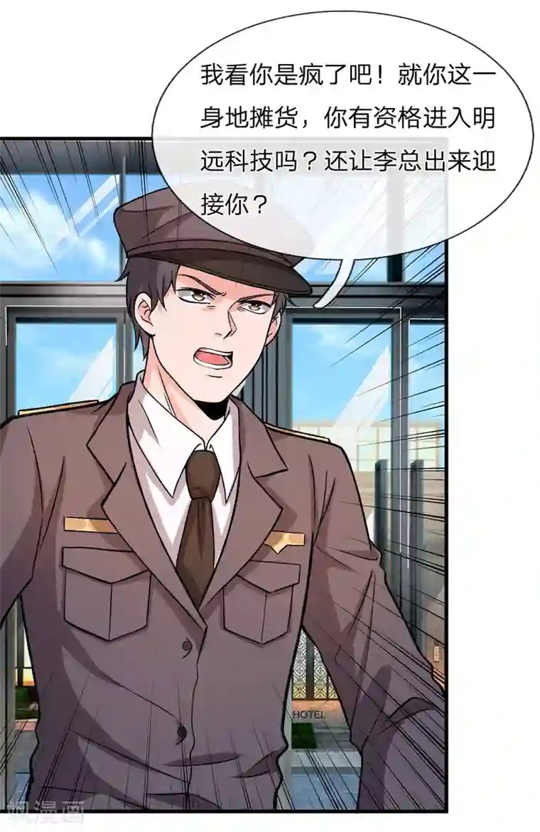 绝顶弃少第8话 你还真来应聘保洁了？
