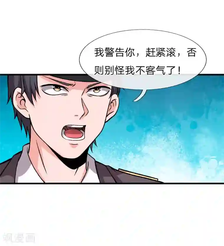 绝顶弃少第8话 你还真来应聘保洁了？