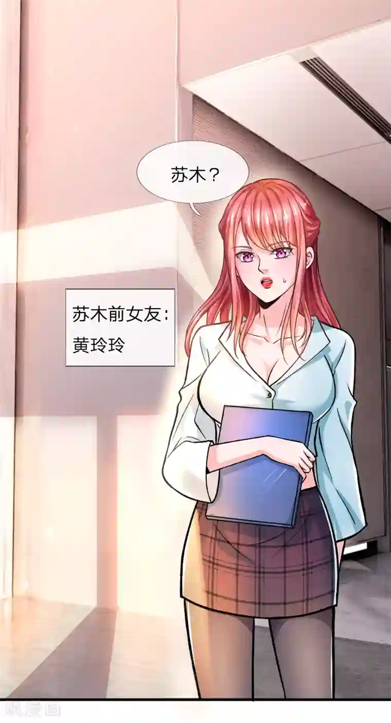绝顶弃少第8话 你还真来应聘保洁了？