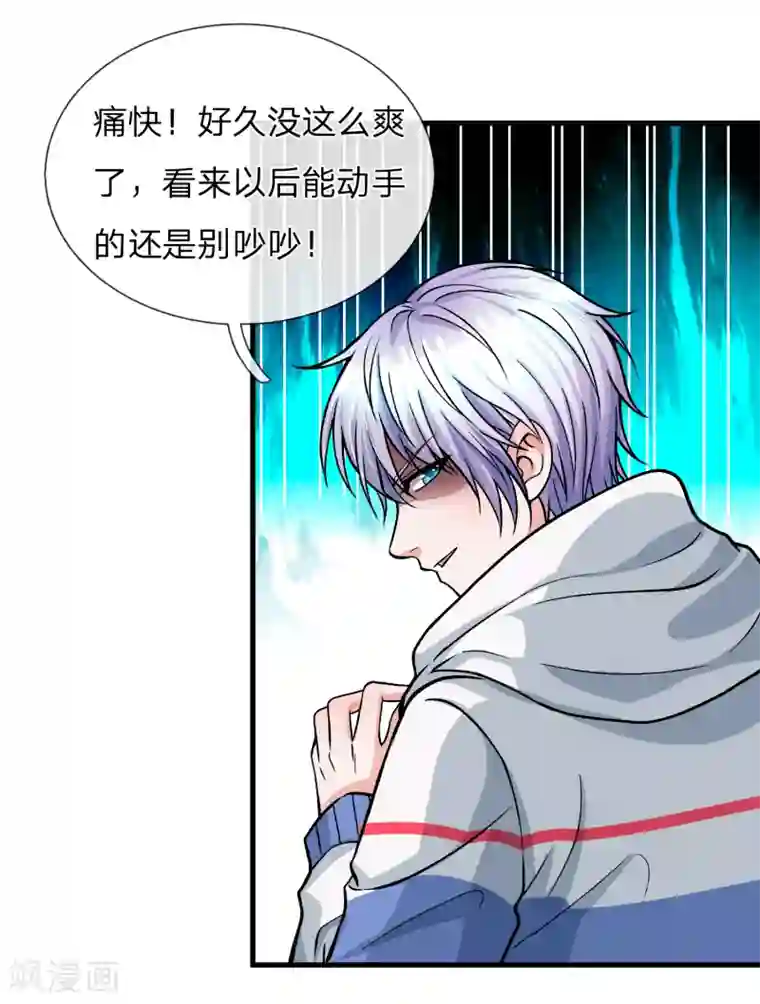 绝顶弃少第8话 你还真来应聘保洁了？