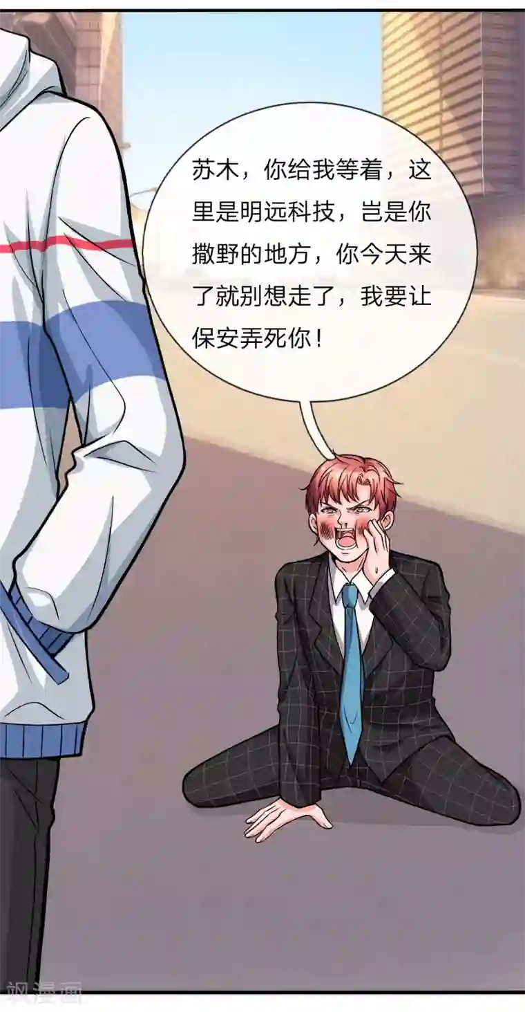 绝顶弃少第8话 你还真来应聘保洁了？