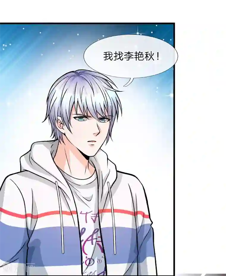 绝顶弃少第8话 你还真来应聘保洁了？