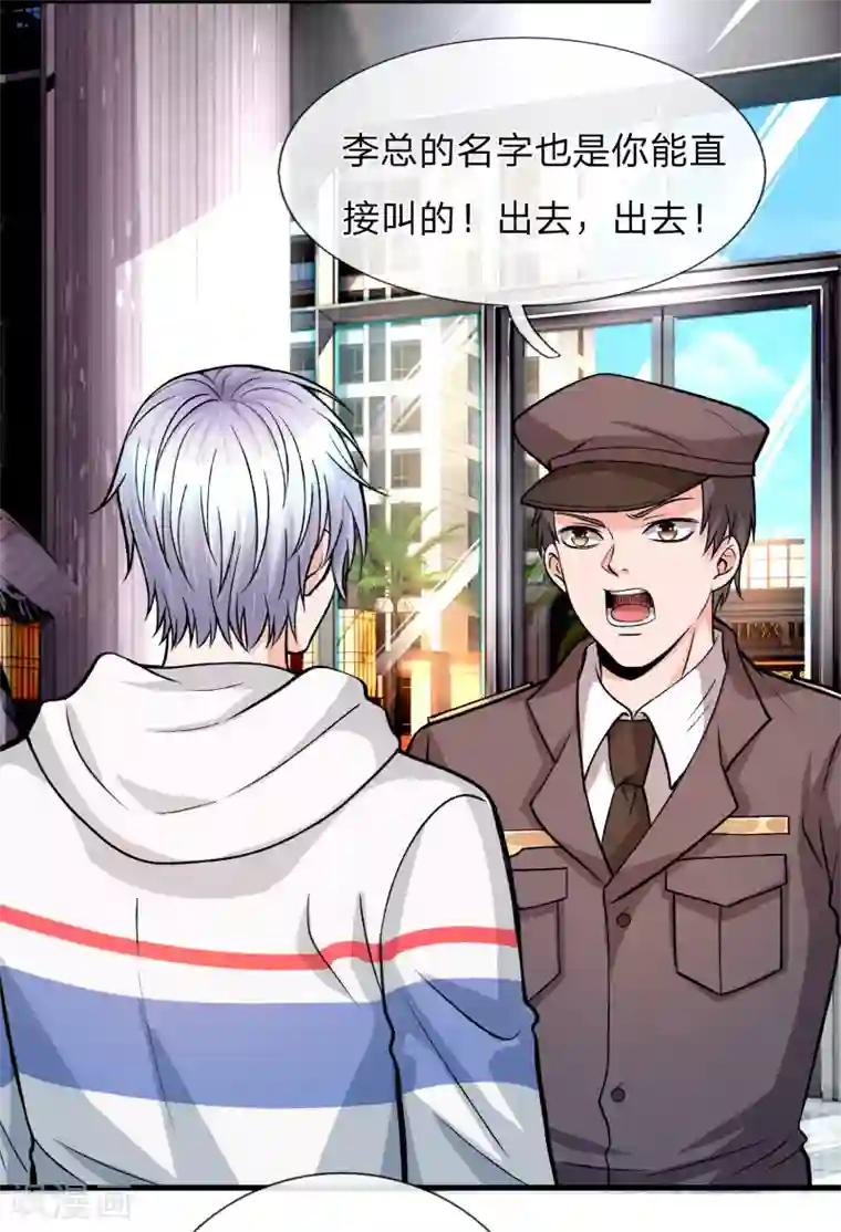 绝顶弃少第8话 你还真来应聘保洁了？